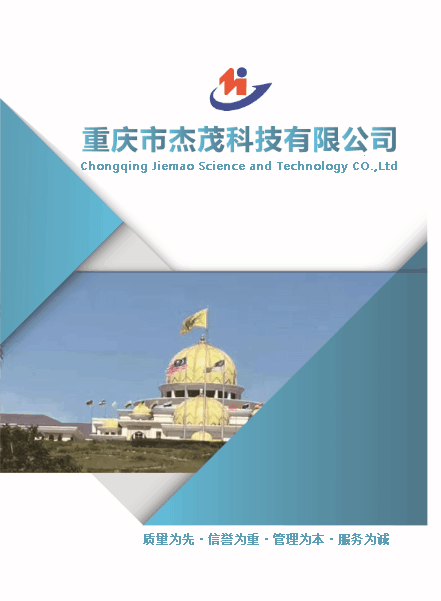 公司简介